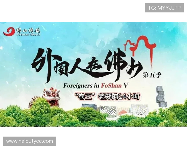 佛山公共频道高清在线直播实时观看